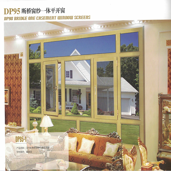DP95斷橋紗窗一體平開窗1