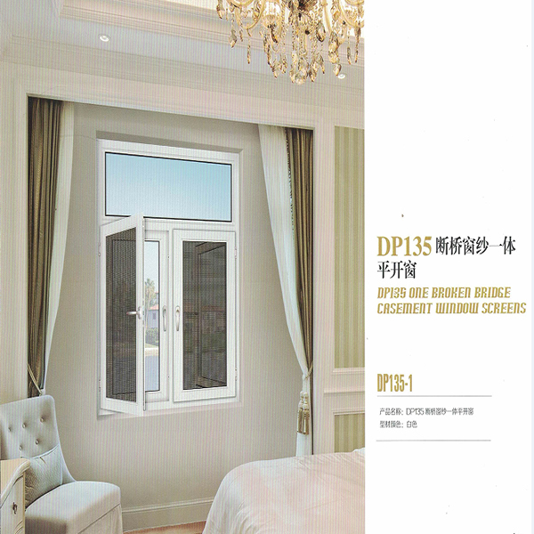 DP135斷橋紗窗一體平開窗6
