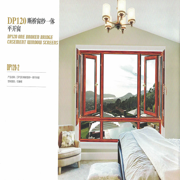 DP斷橋紗窗一體平開(kāi)窗2