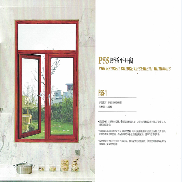 P55斷橋外開(kāi)窗
