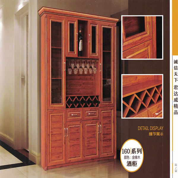 酒柜1