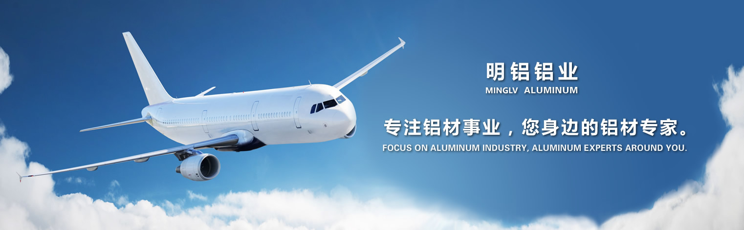 阿鋁-專(zhuān)注鋁材事業(yè)，您身邊的鋁材專(zhuān)家。